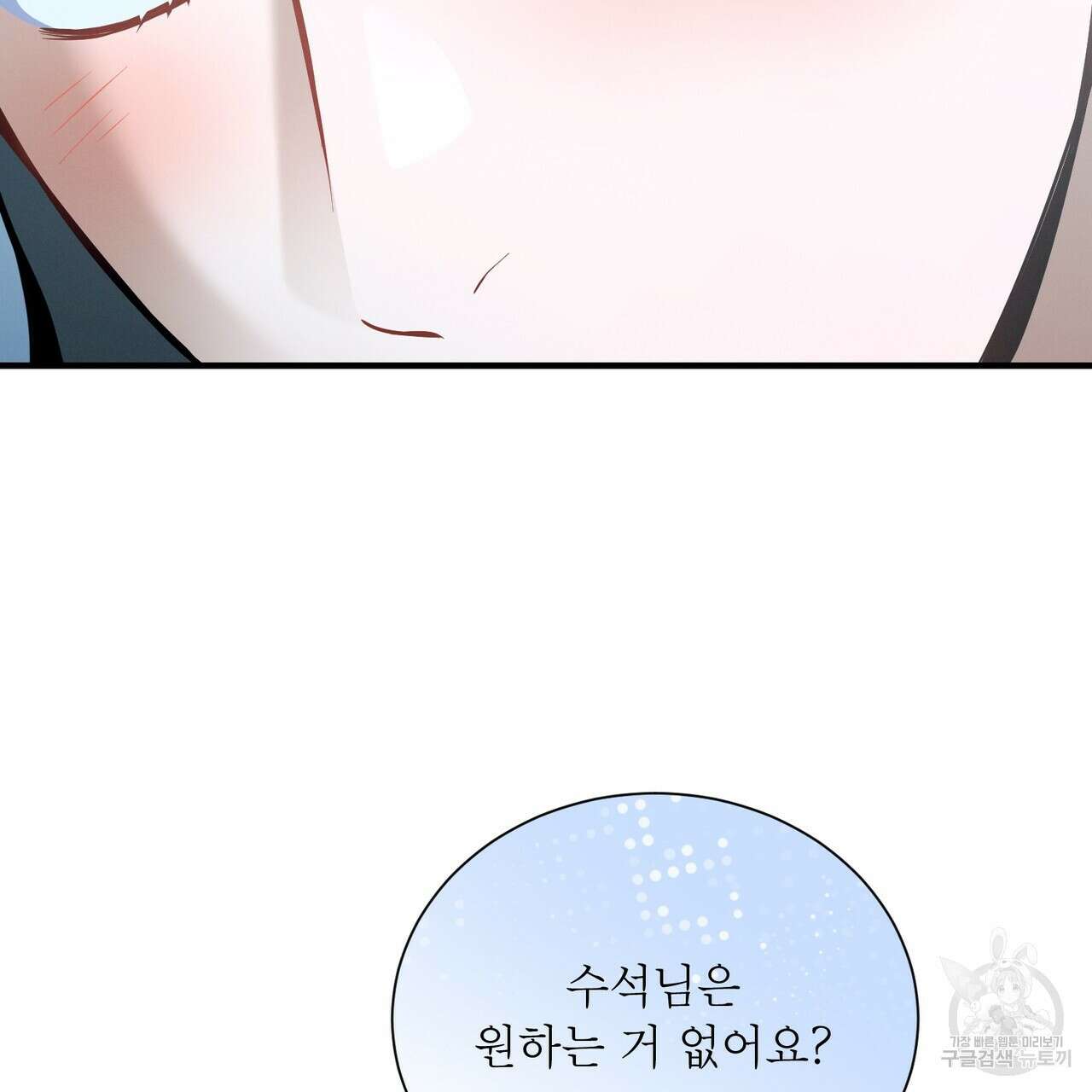 노 모럴(No Moral) 63화 14