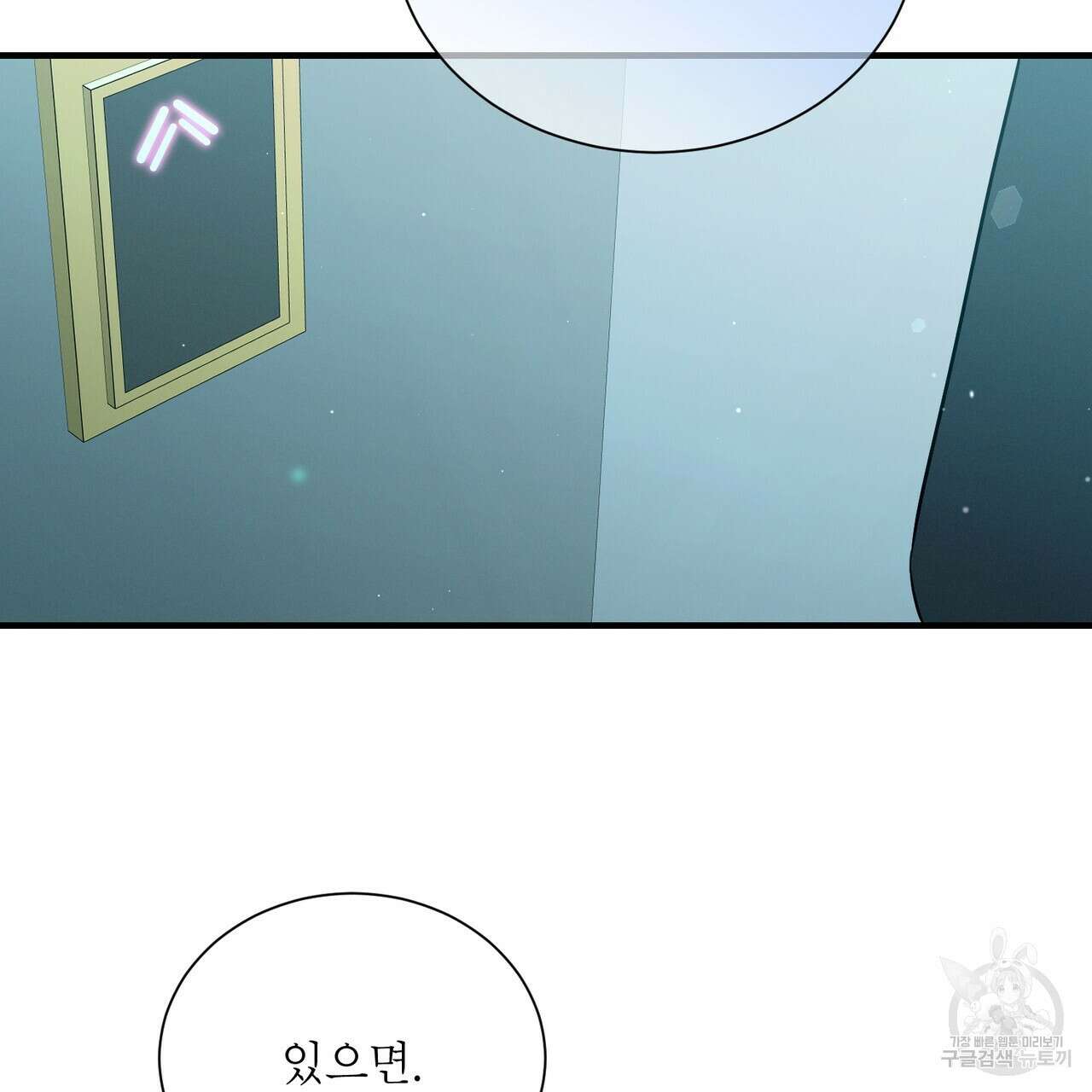 노 모럴(No Moral) 63화 15