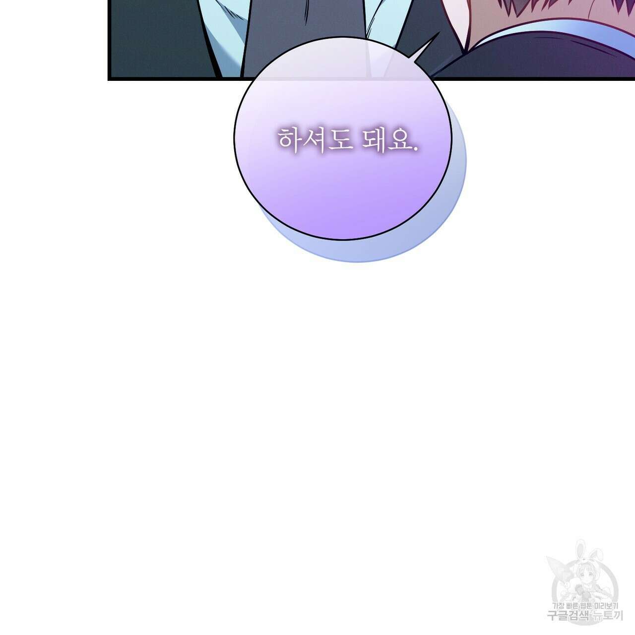 노 모럴(No Moral) 63화 19