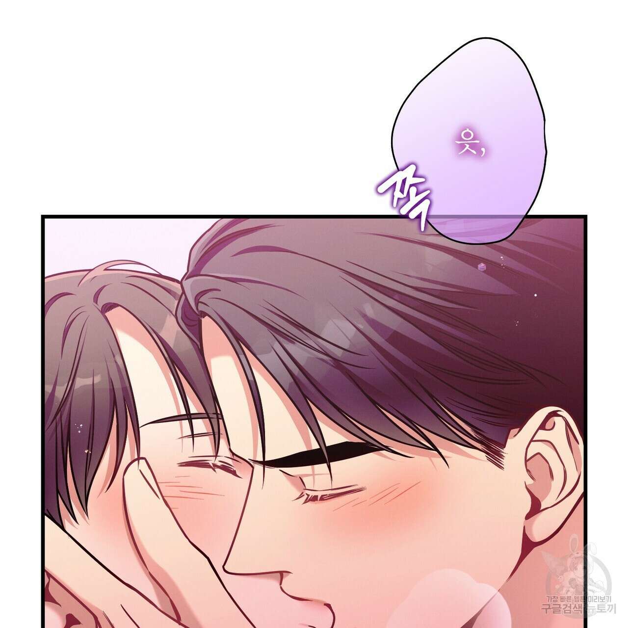 노 모럴(No Moral) 63화 23