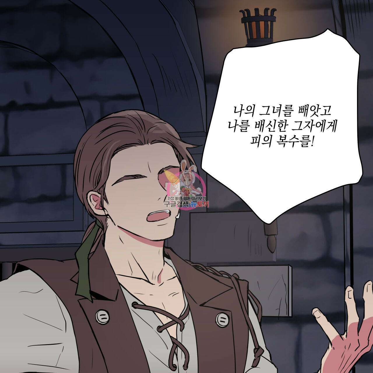 럭키 크레딧 37화 1