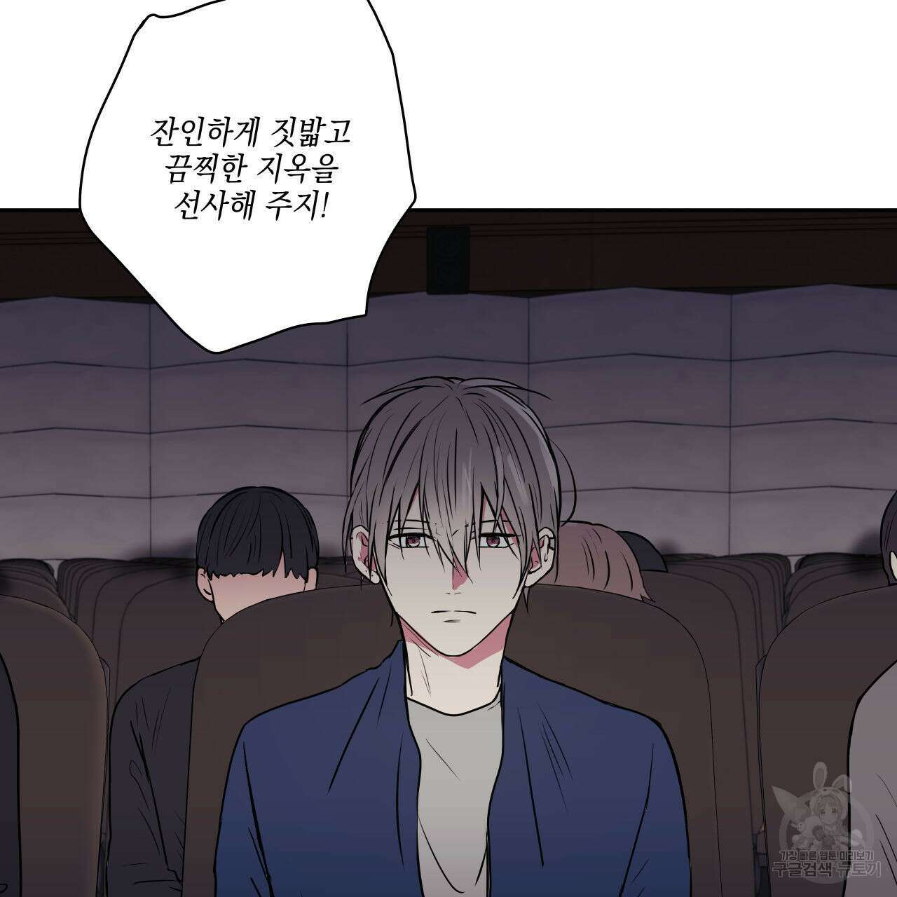 럭키 크레딧 37화 3