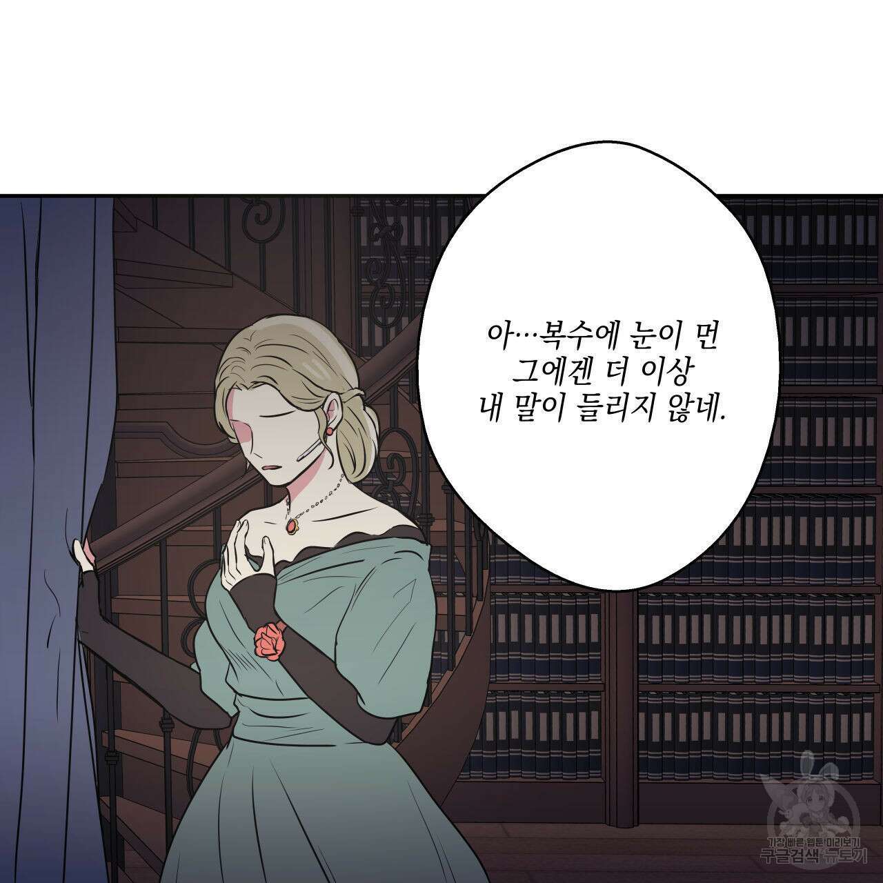 럭키 크레딧 37화 5