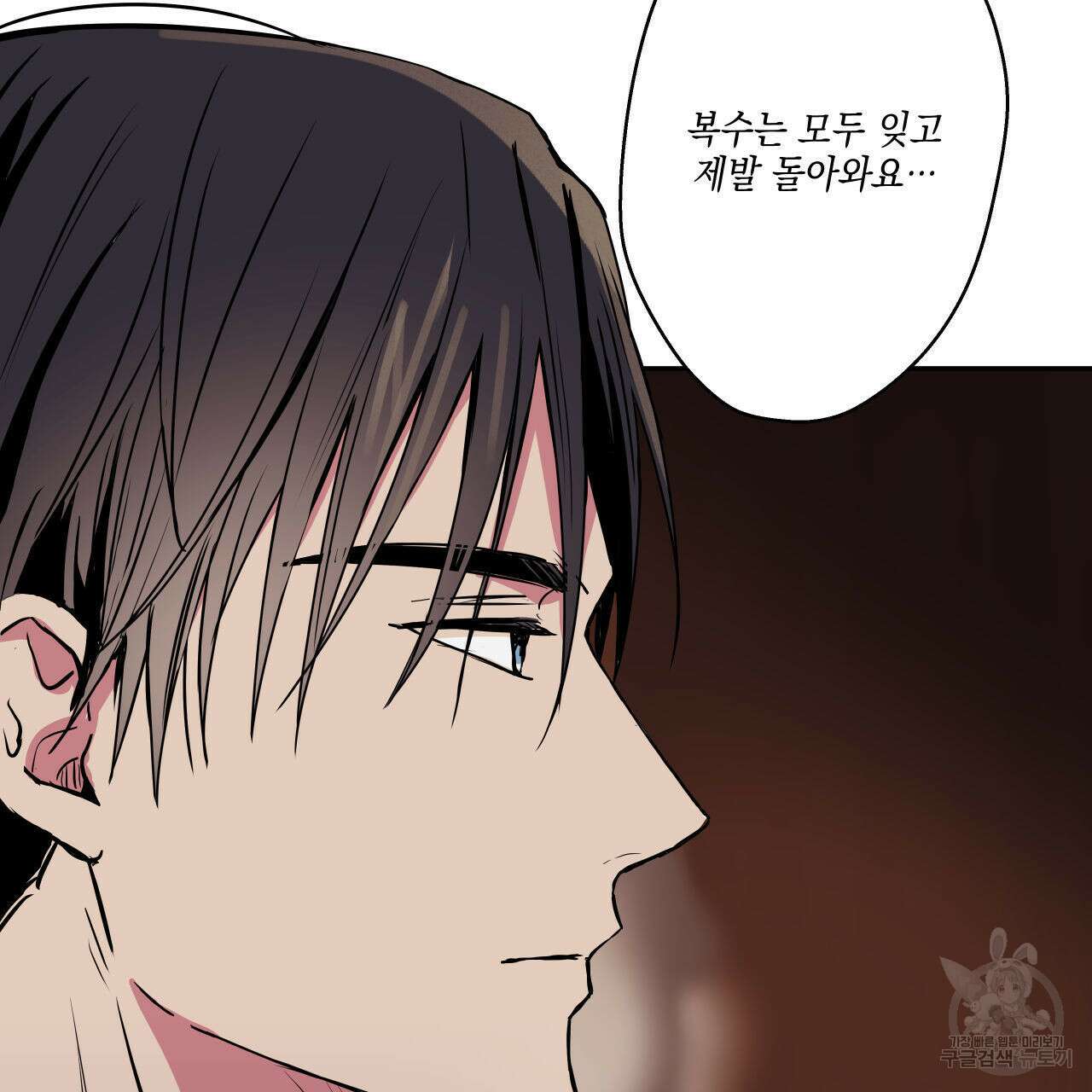 럭키 크레딧 37화 7