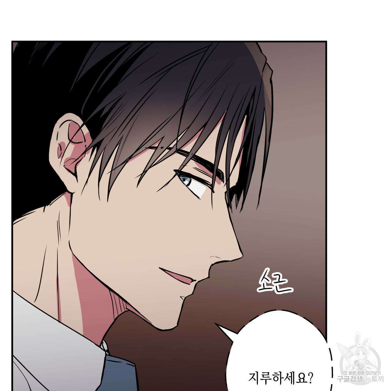 럭키 크레딧 37화 11