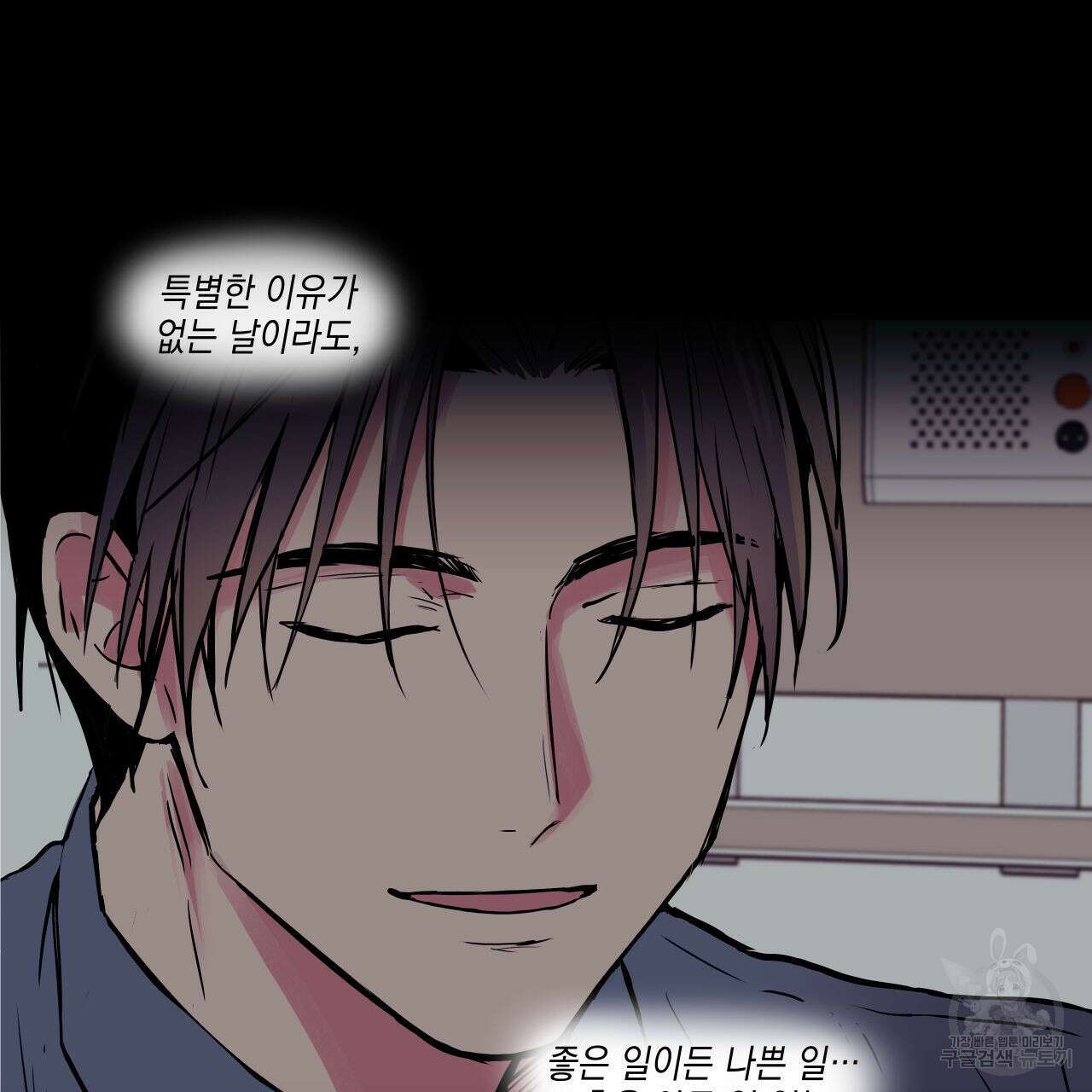 럭키 크레딧 37화 17