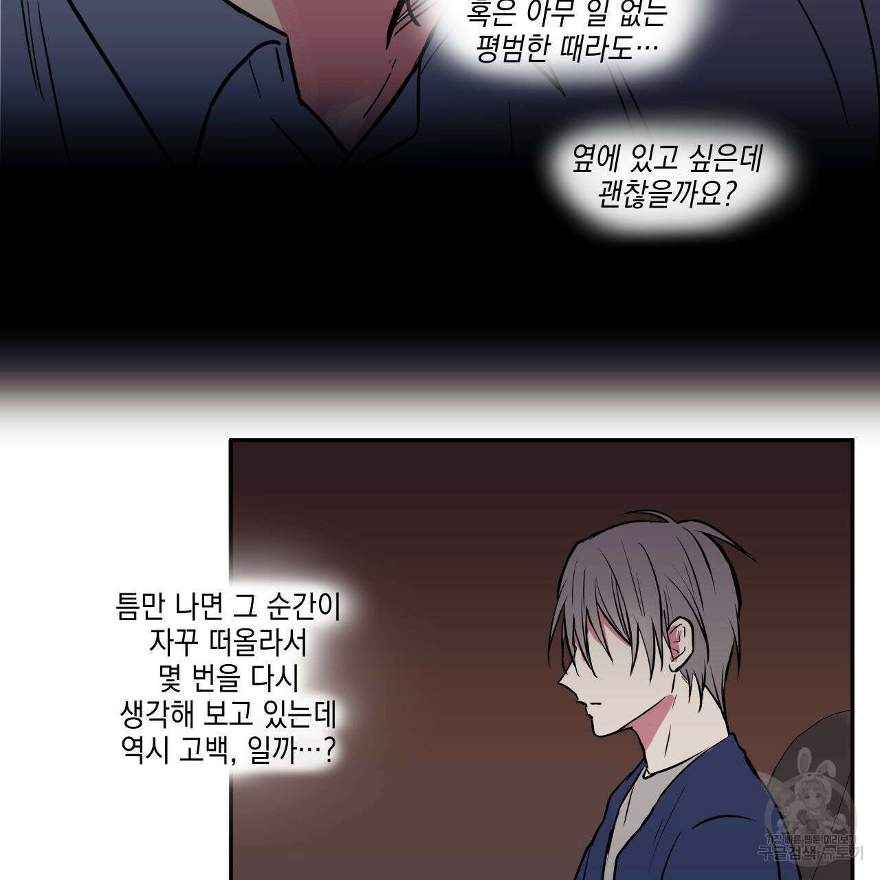 럭키 크레딧 37화 18