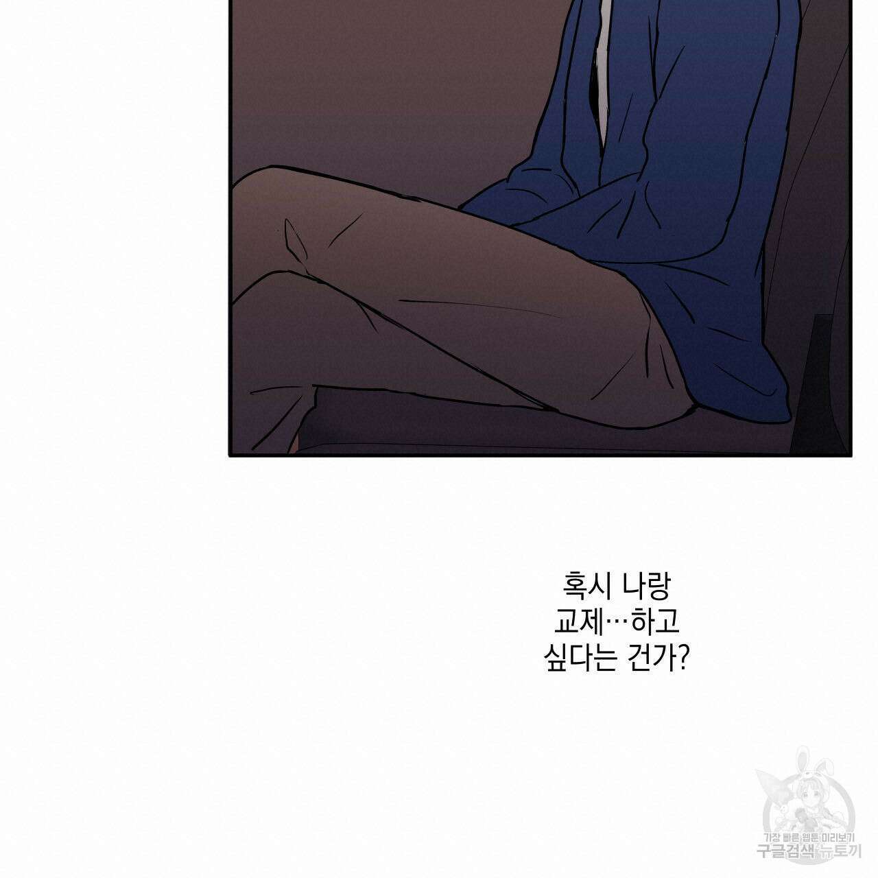 럭키 크레딧 37화 19