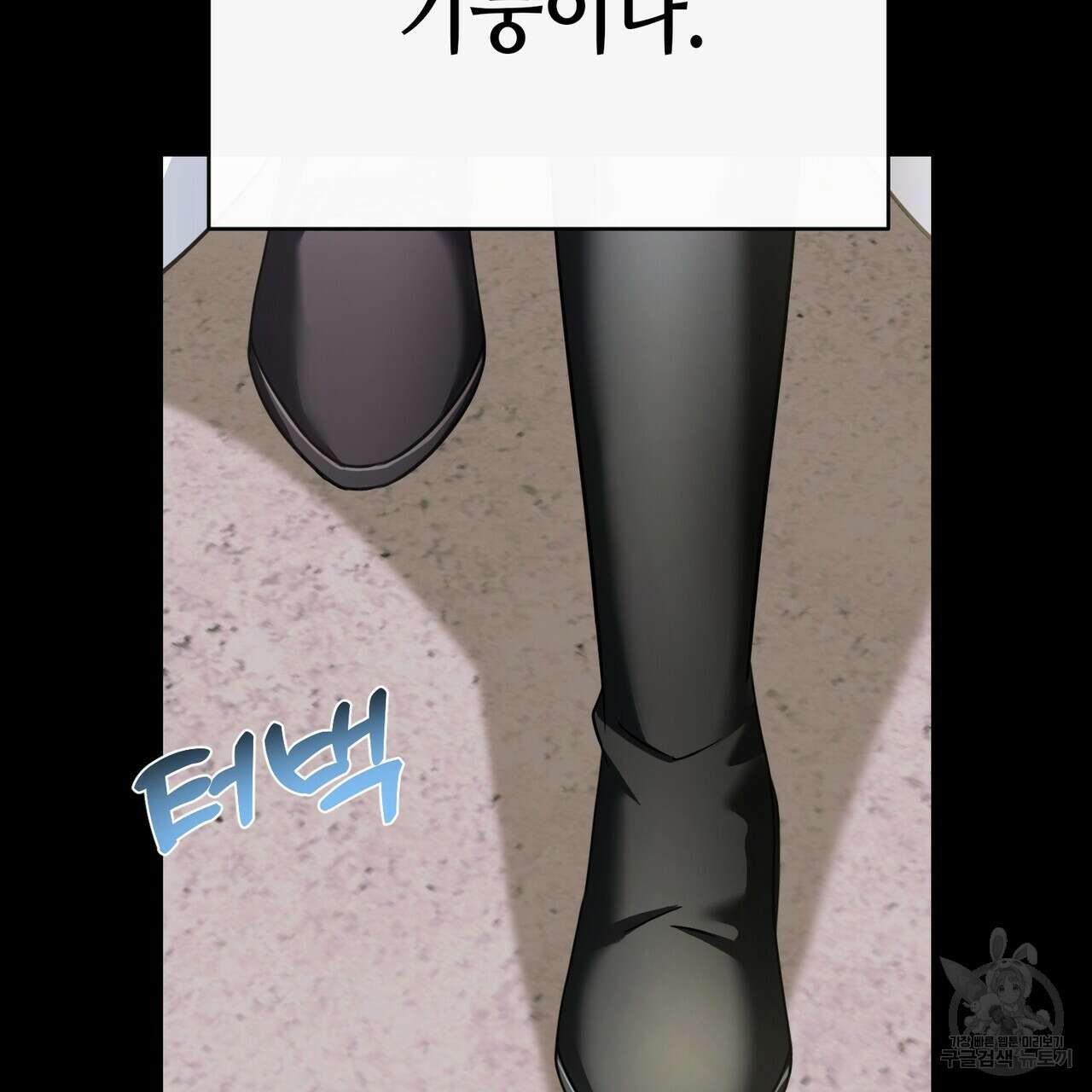 악녀에게 의리가 어디 있어 112화 2