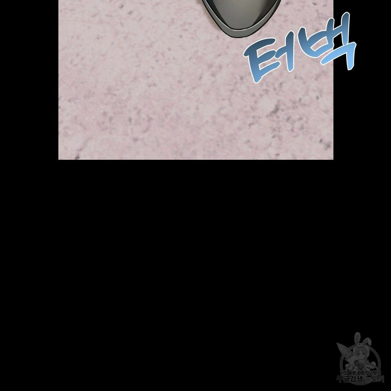 악녀에게 의리가 어디 있어 112화 3