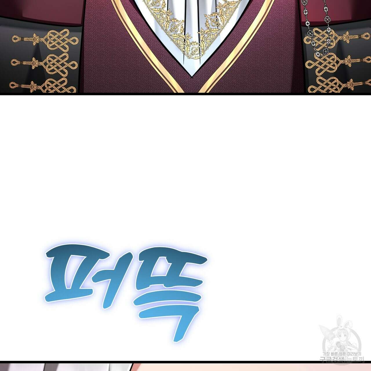 악녀에게 의리가 어디 있어 112화 21