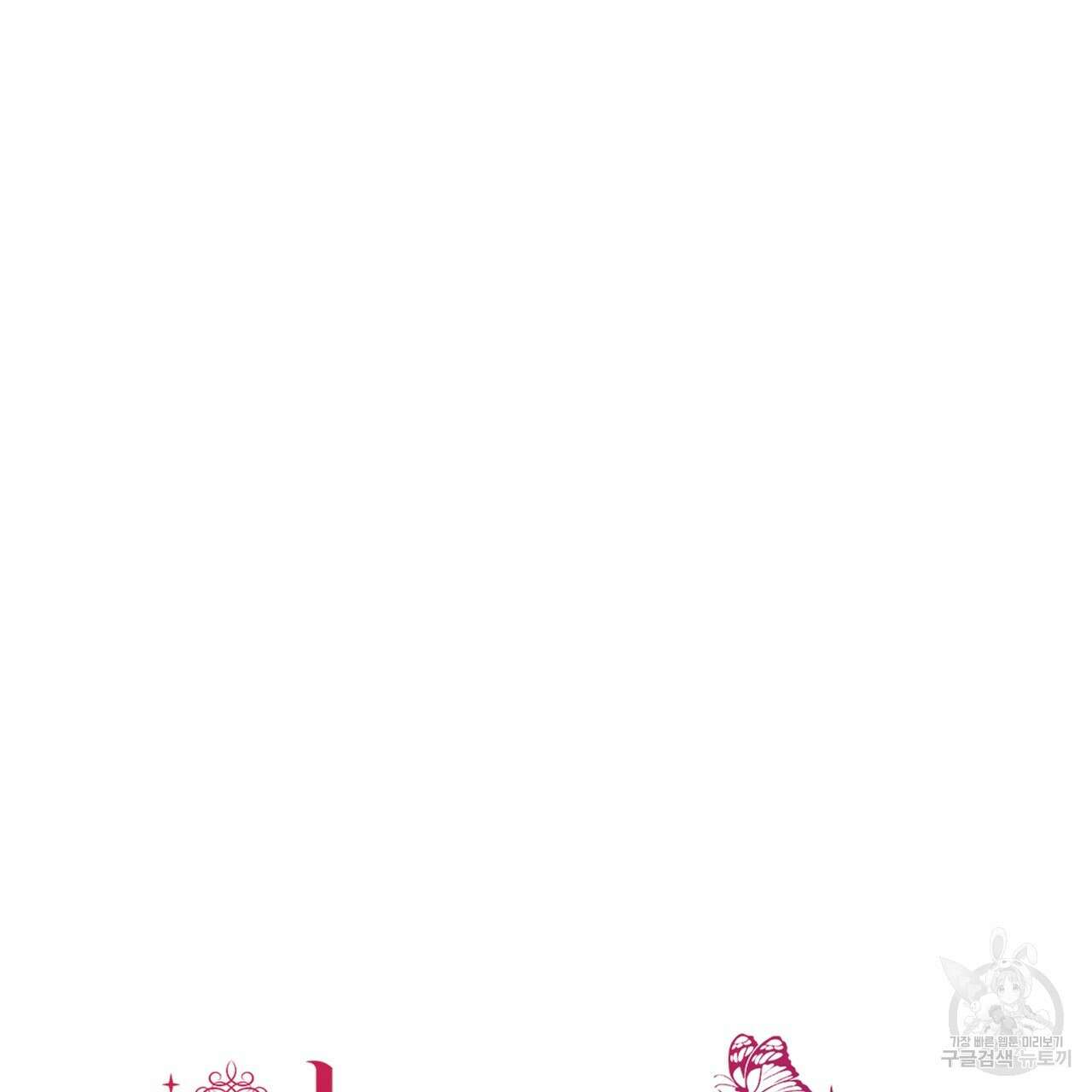 악녀에게 의리가 어디 있어 112화 32