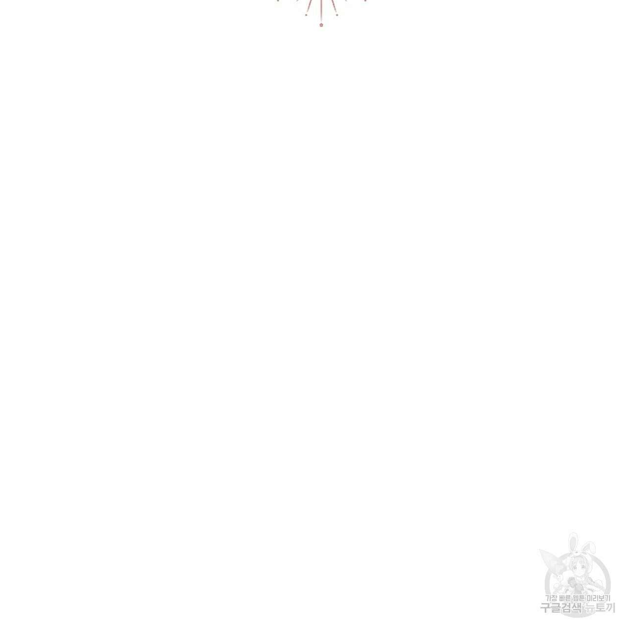 악녀에게 의리가 어디 있어 112화 34