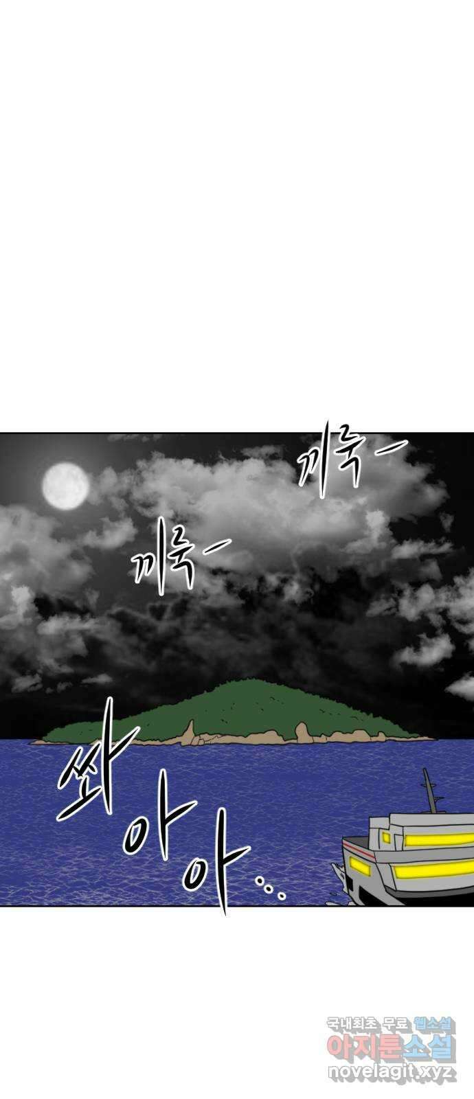 언덕 위의 제임스 405화 게스트 하우스2 (1) 1