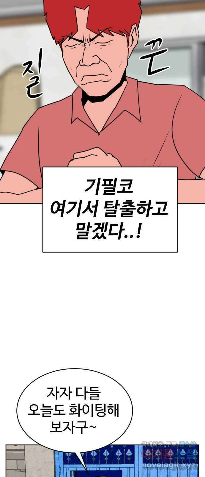 언덕 위의 제임스 405화 게스트 하우스2 (1) 6