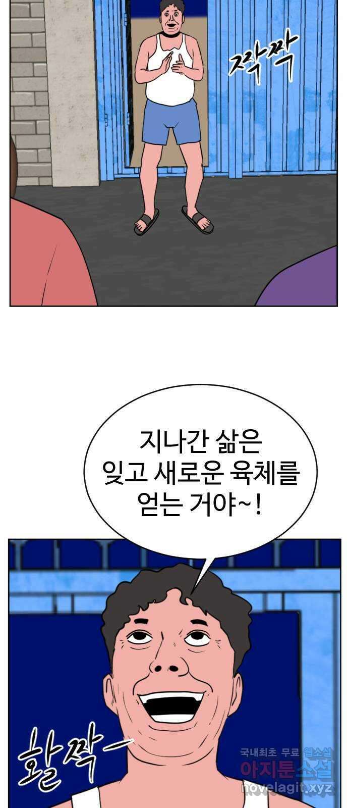 언덕 위의 제임스 405화 게스트 하우스2 (1) 7