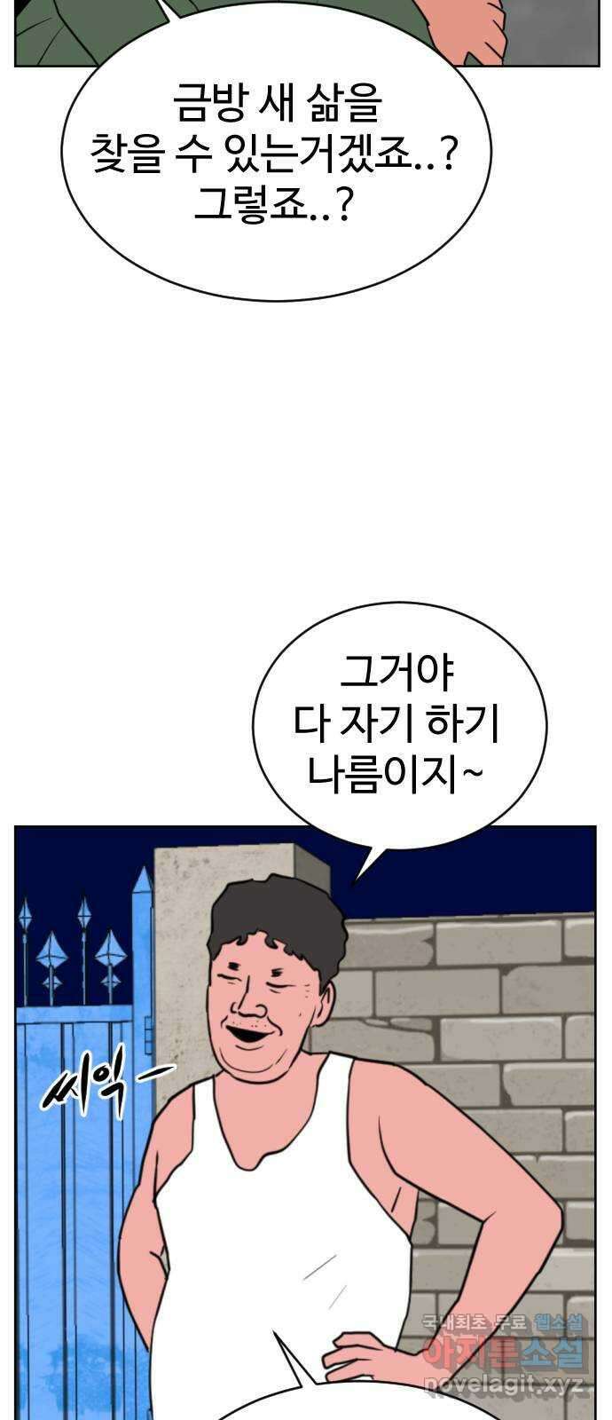 언덕 위의 제임스 405화 게스트 하우스2 (1) 9