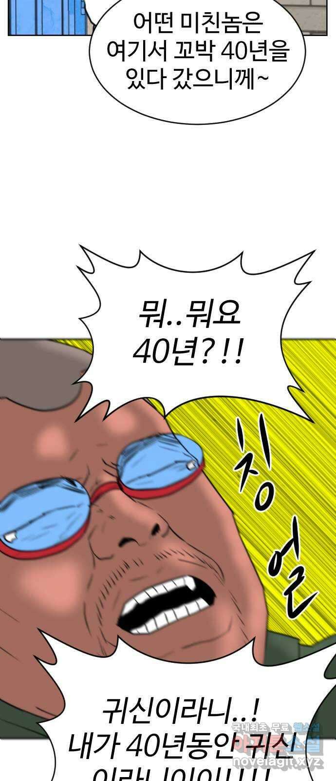 언덕 위의 제임스 405화 게스트 하우스2 (1) 10
