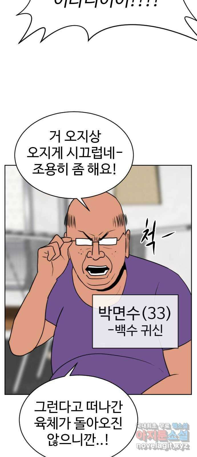 언덕 위의 제임스 405화 게스트 하우스2 (1) 11