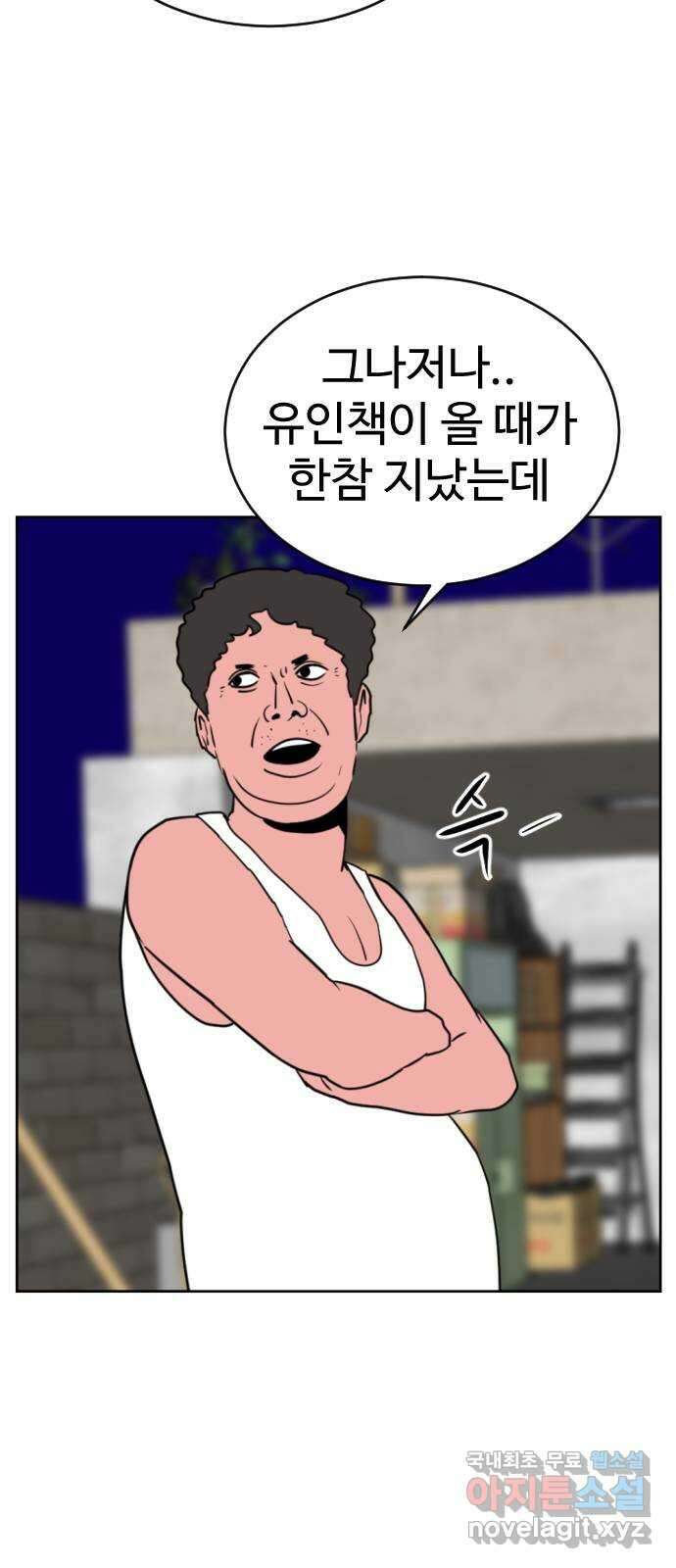 언덕 위의 제임스 405화 게스트 하우스2 (1) 12