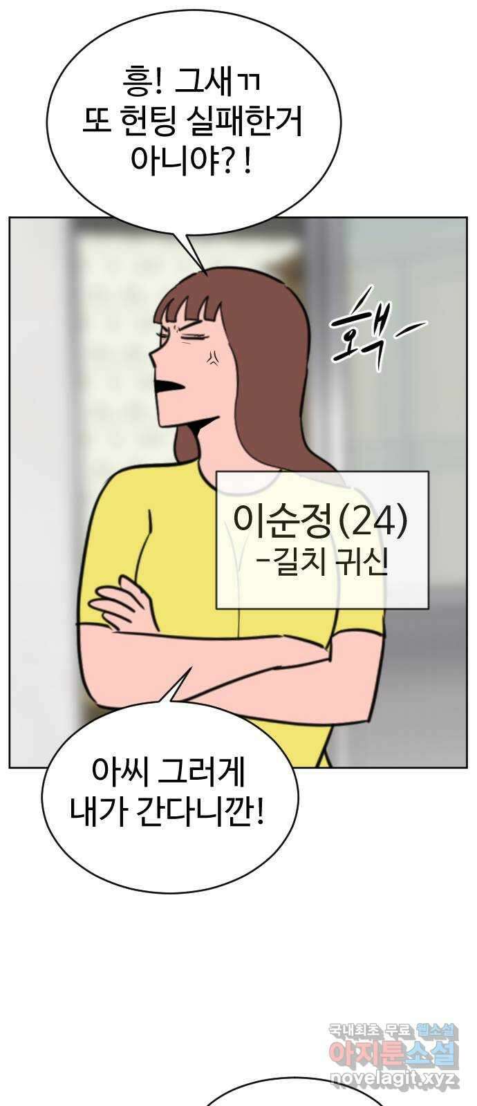 언덕 위의 제임스 405화 게스트 하우스2 (1) 13