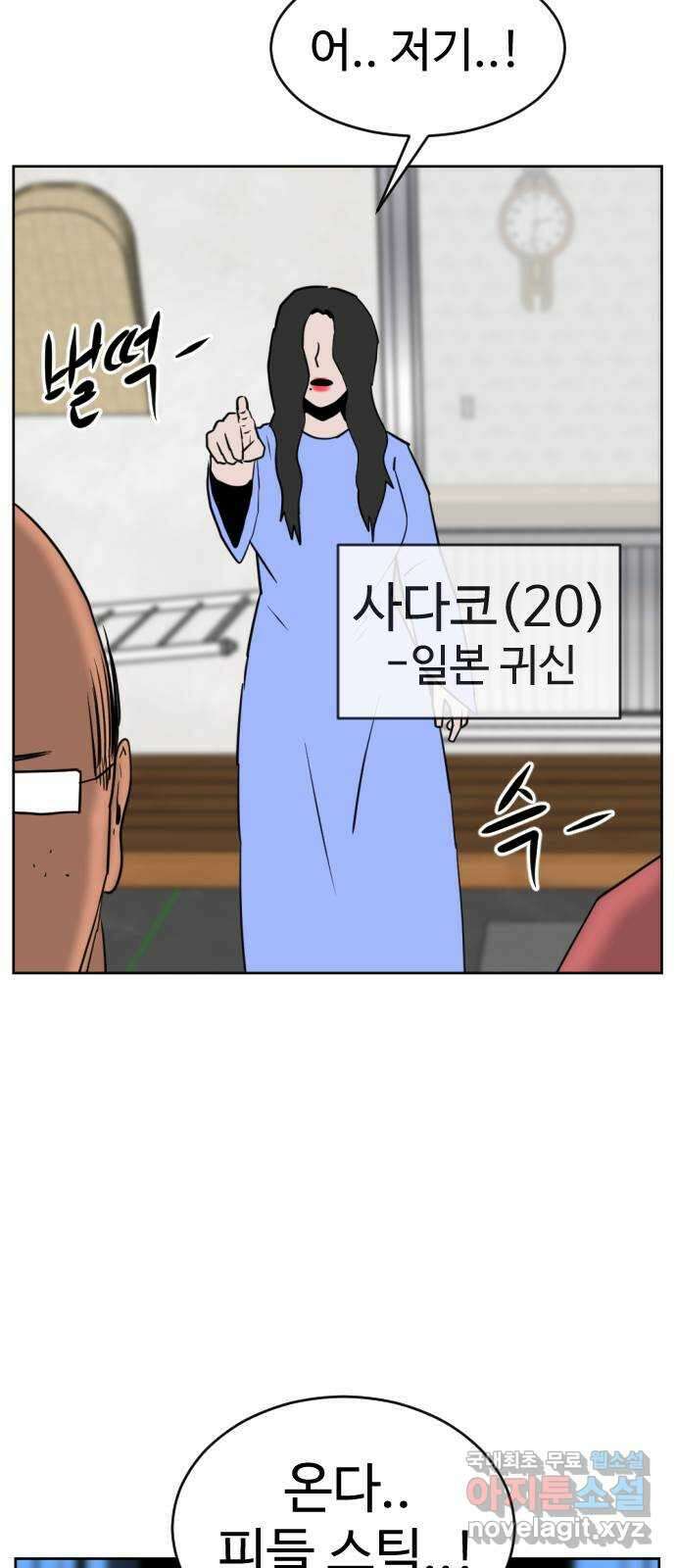 언덕 위의 제임스 405화 게스트 하우스2 (1) 14