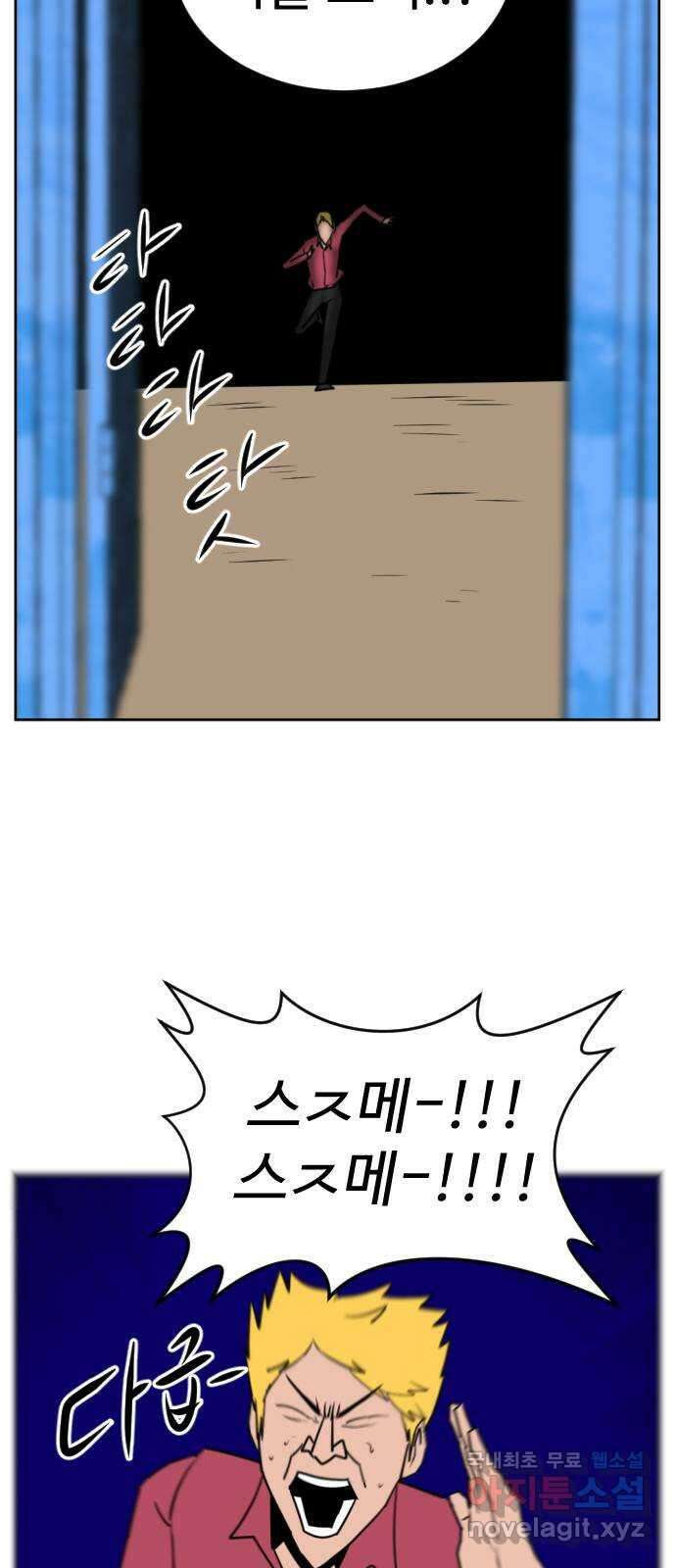 언덕 위의 제임스 405화 게스트 하우스2 (1) 15