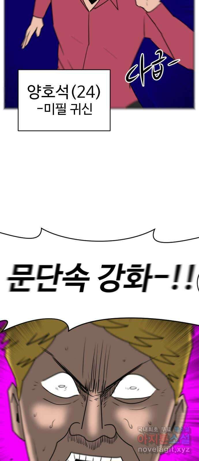 언덕 위의 제임스 405화 게스트 하우스2 (1) 16