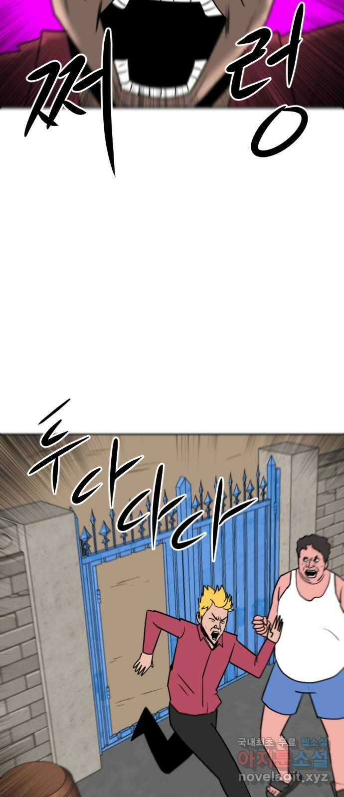 언덕 위의 제임스 405화 게스트 하우스2 (1) 17