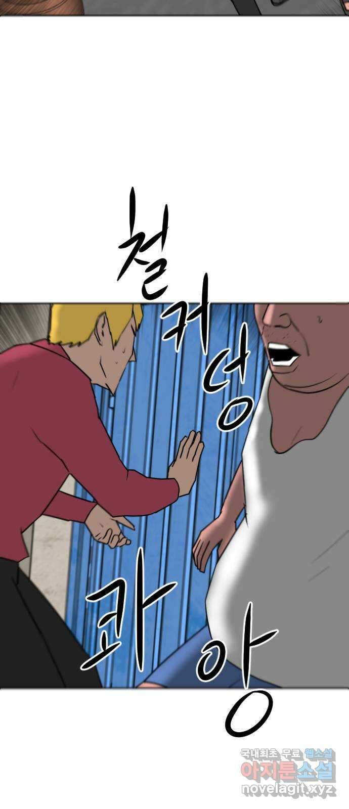 언덕 위의 제임스 405화 게스트 하우스2 (1) 18