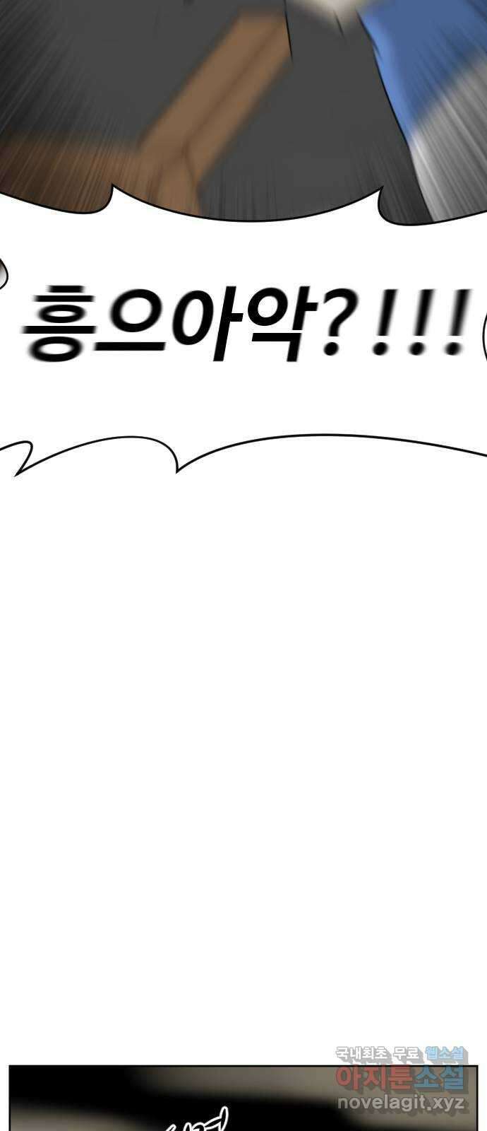 언덕 위의 제임스 405화 게스트 하우스2 (1) 21
