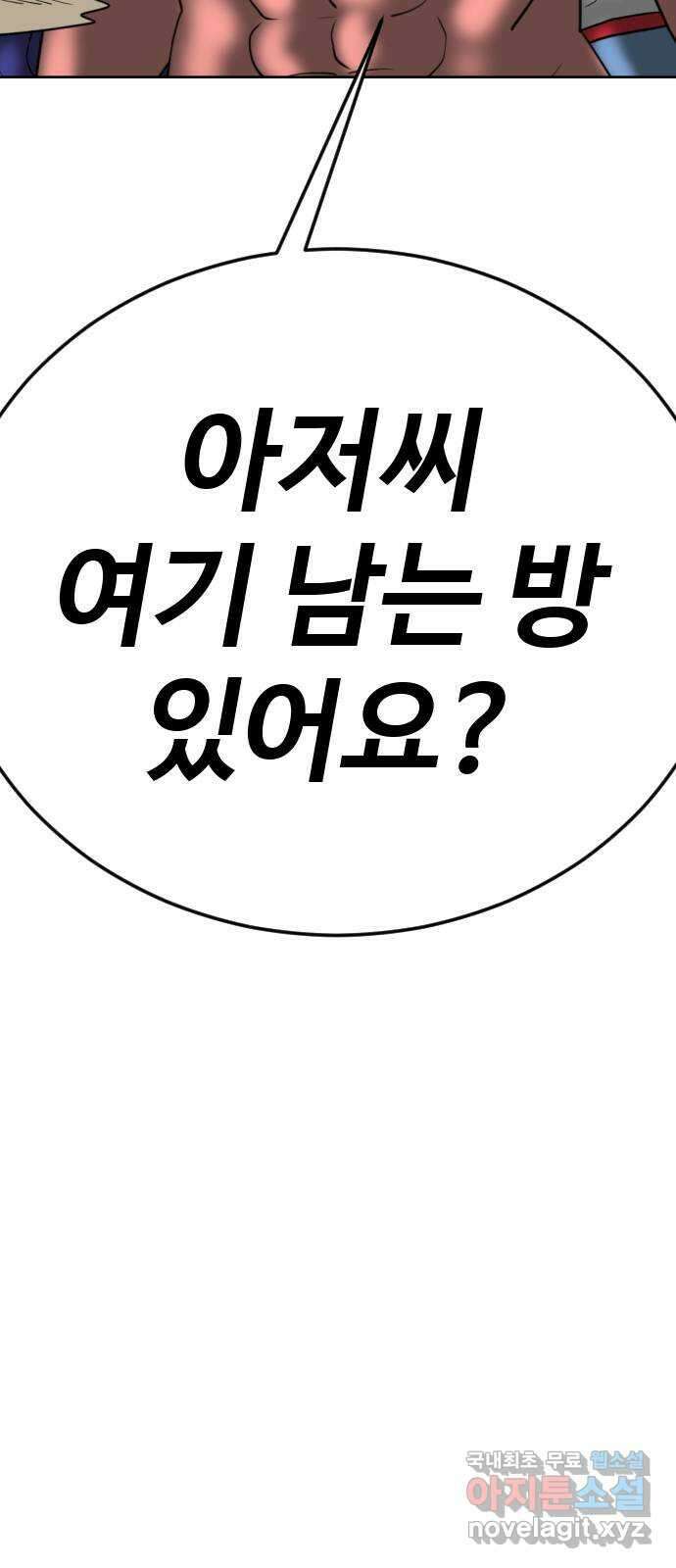 언덕 위의 제임스 405화 게스트 하우스2 (1) 25