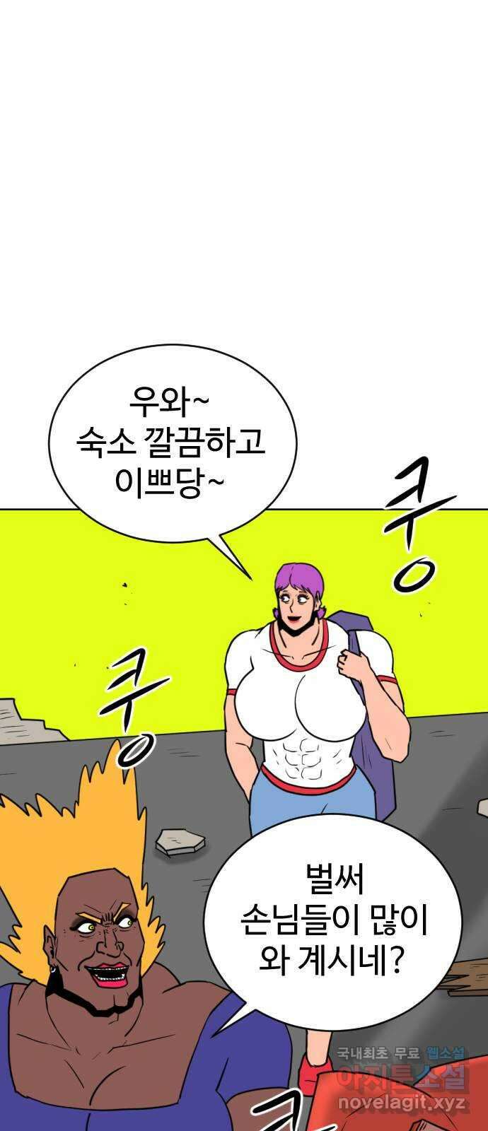 언덕 위의 제임스 405화 게스트 하우스2 (1) 27