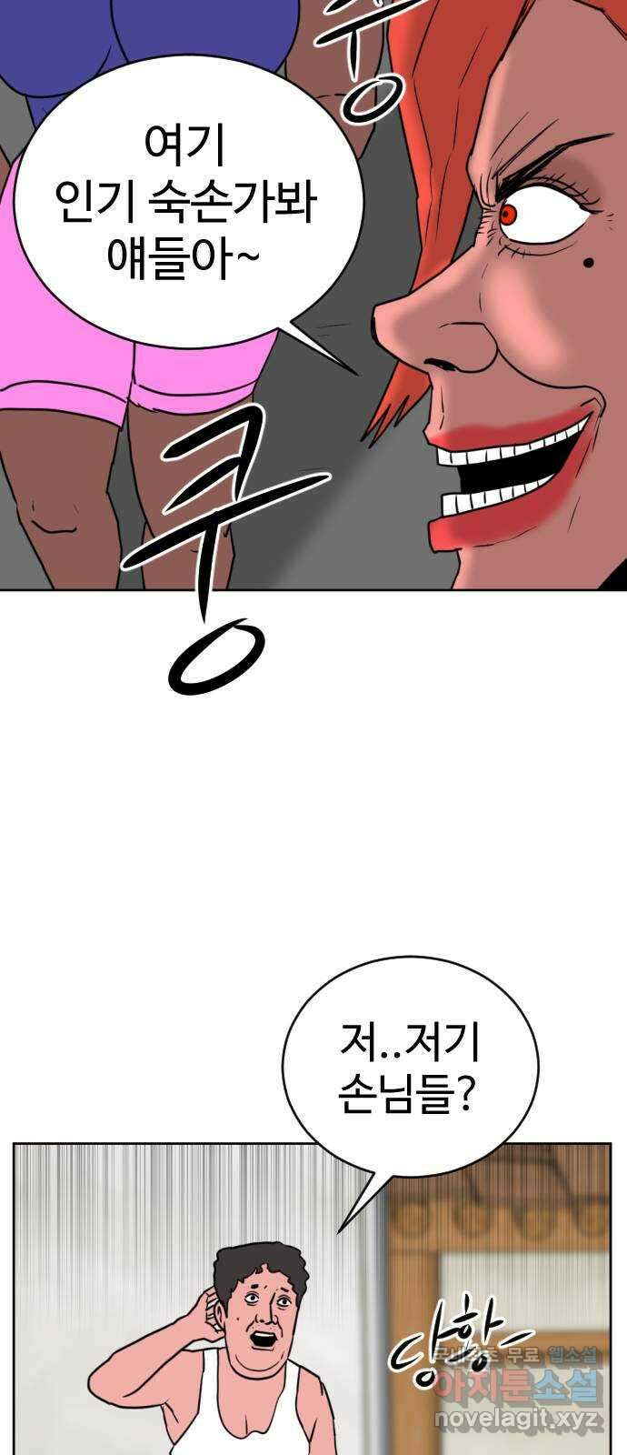 언덕 위의 제임스 405화 게스트 하우스2 (1) 28