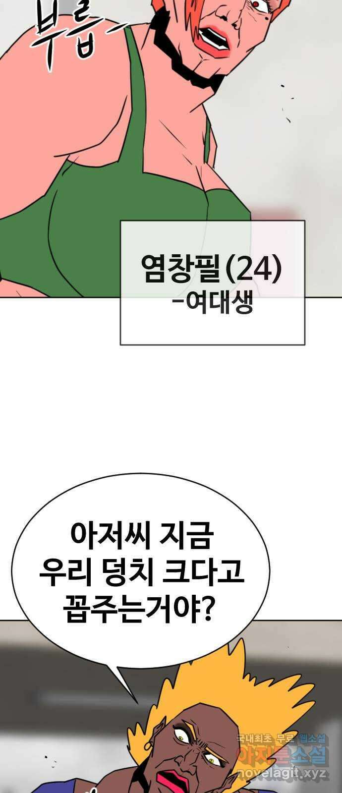언덕 위의 제임스 405화 게스트 하우스2 (1) 30