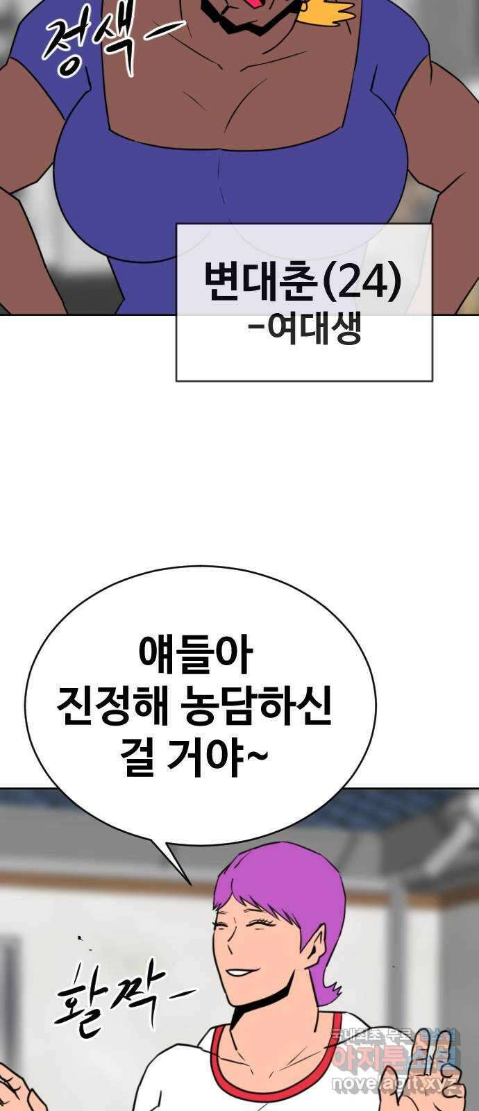언덕 위의 제임스 405화 게스트 하우스2 (1) 31