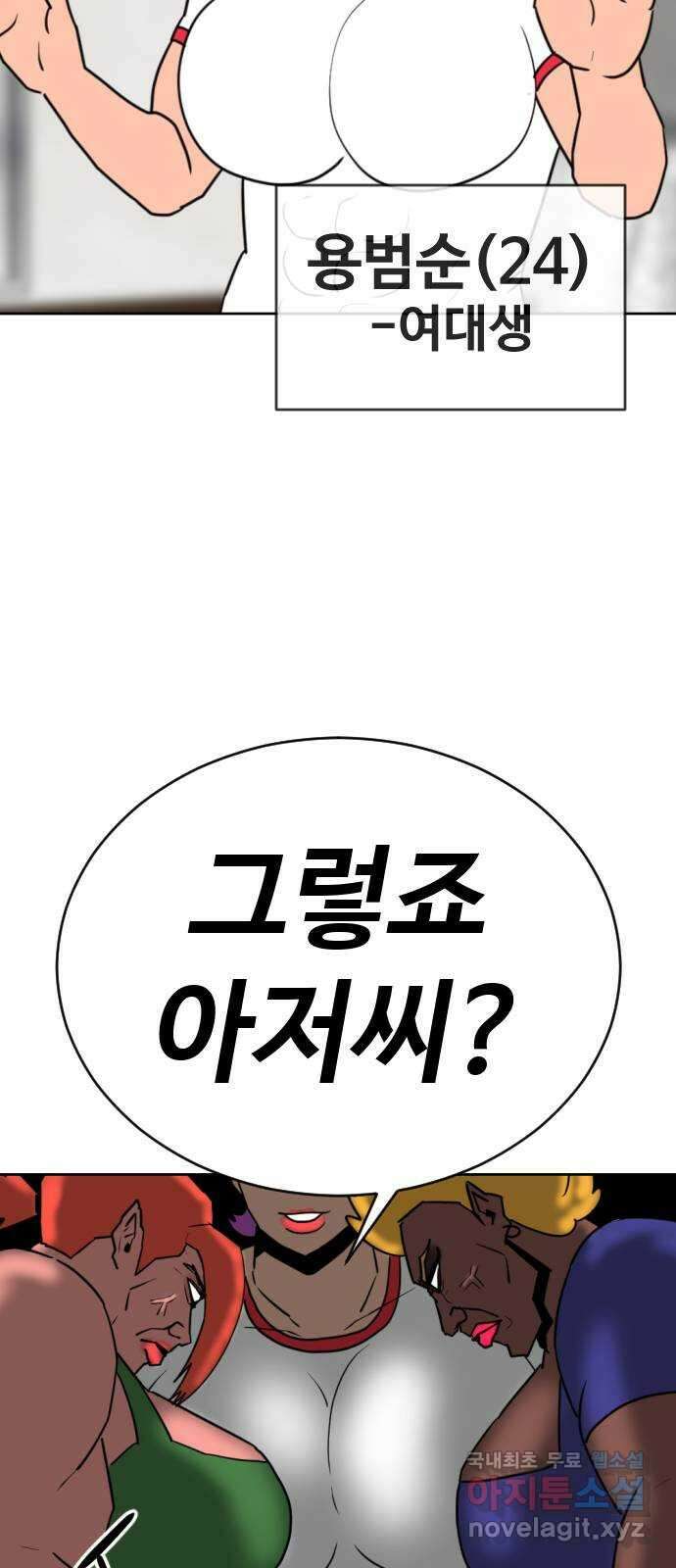 언덕 위의 제임스 405화 게스트 하우스2 (1) 32