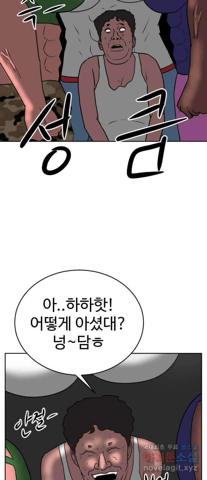 언덕 위의 제임스 405화 게스트 하우스2 (1) 33