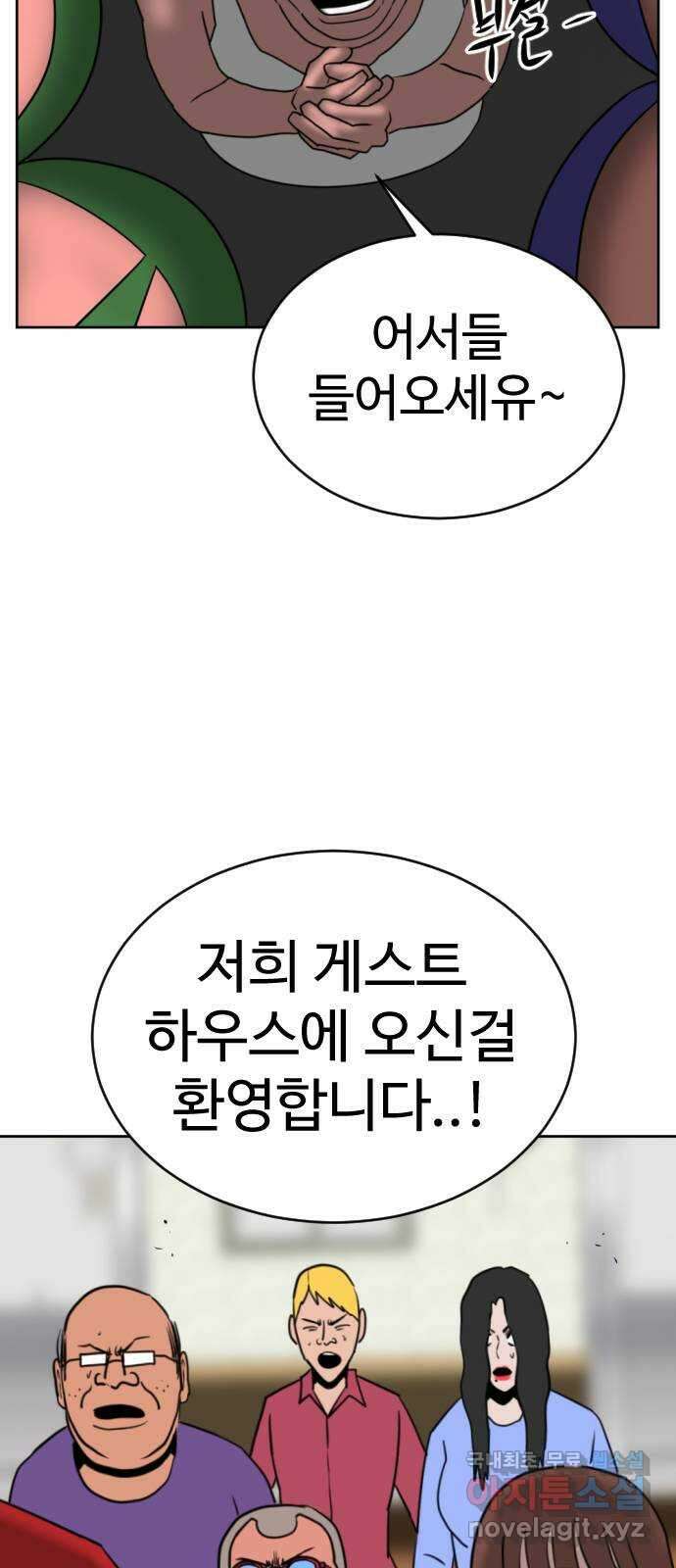 언덕 위의 제임스 405화 게스트 하우스2 (1) 34