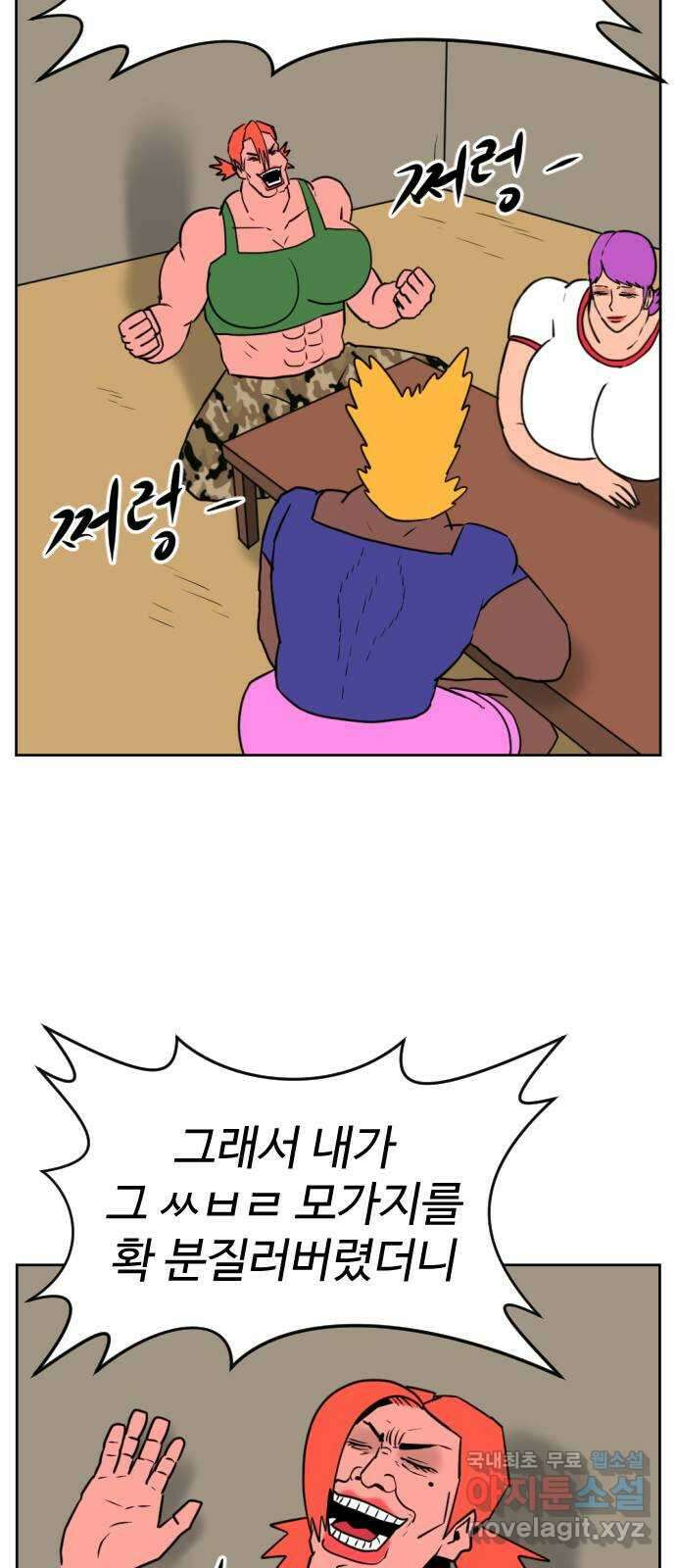 언덕 위의 제임스 405화 게스트 하우스2 (1) 37