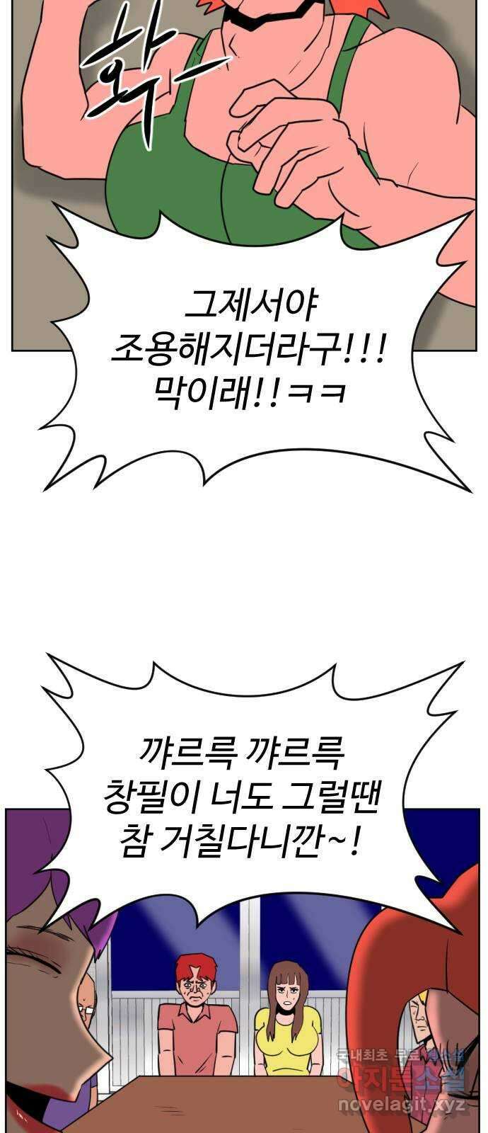 언덕 위의 제임스 405화 게스트 하우스2 (1) 38