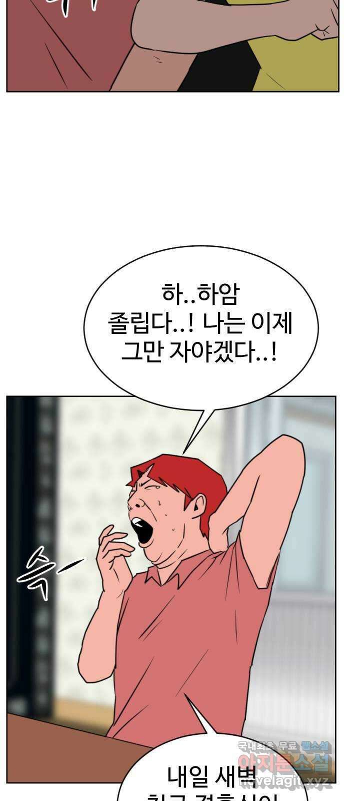 언덕 위의 제임스 405화 게스트 하우스2 (1) 40