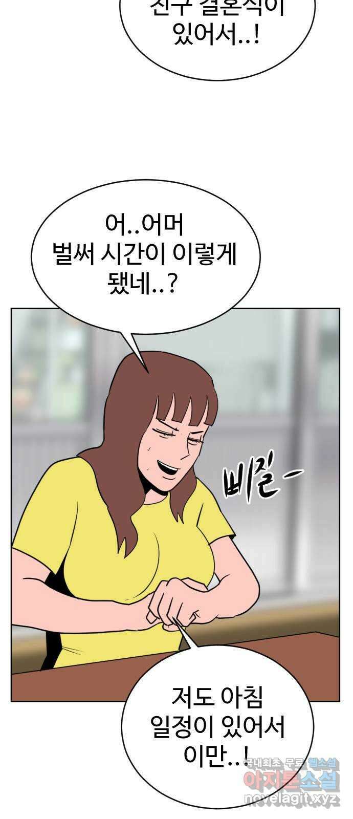 언덕 위의 제임스 405화 게스트 하우스2 (1) 41