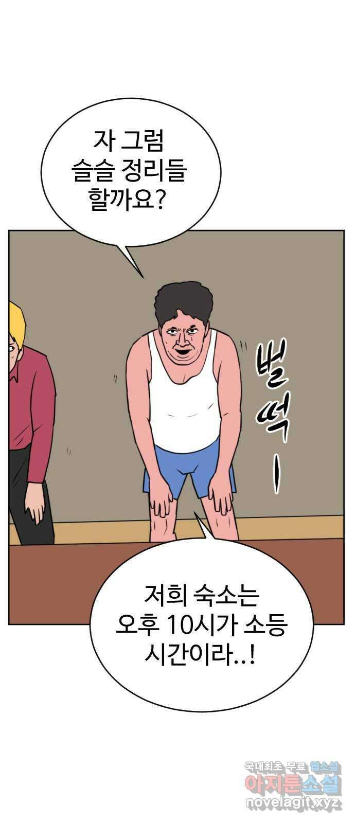 언덕 위의 제임스 405화 게스트 하우스2 (1) 42