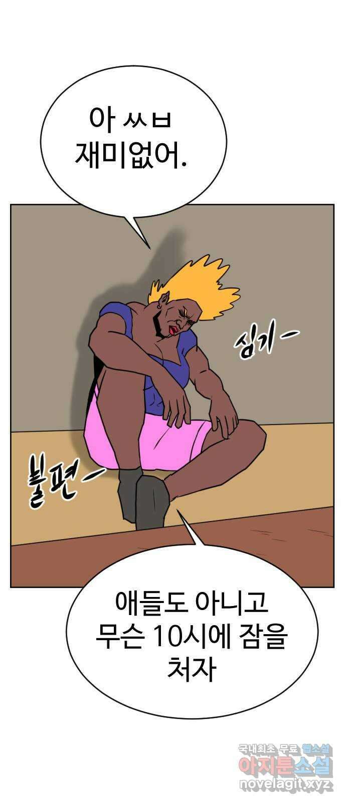 언덕 위의 제임스 405화 게스트 하우스2 (1) 44