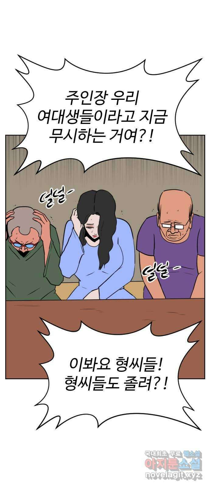 언덕 위의 제임스 405화 게스트 하우스2 (1) 45