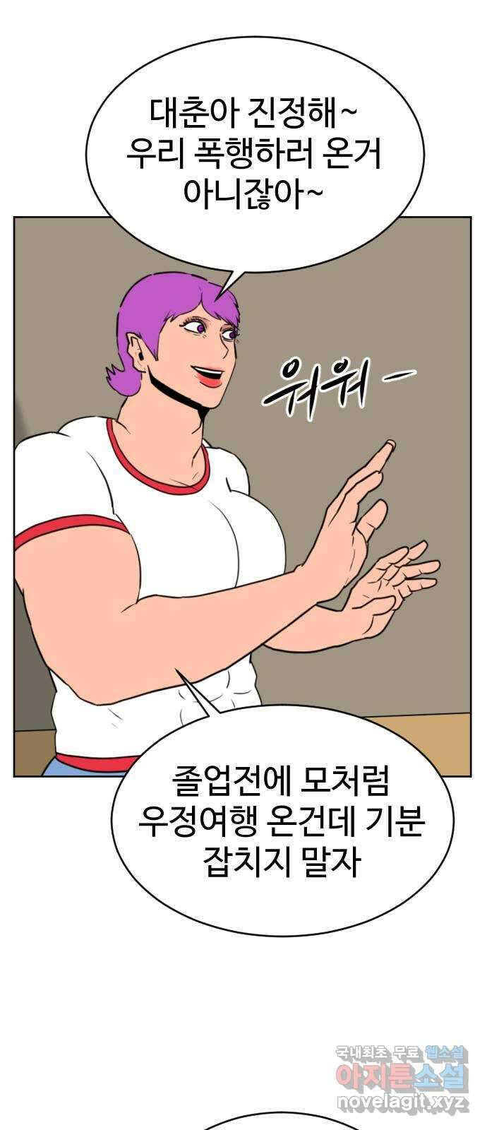 언덕 위의 제임스 405화 게스트 하우스2 (1) 46