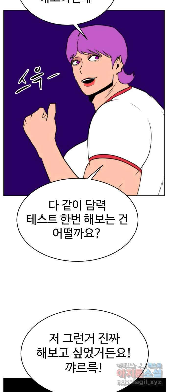 언덕 위의 제임스 405화 게스트 하우스2 (1) 48