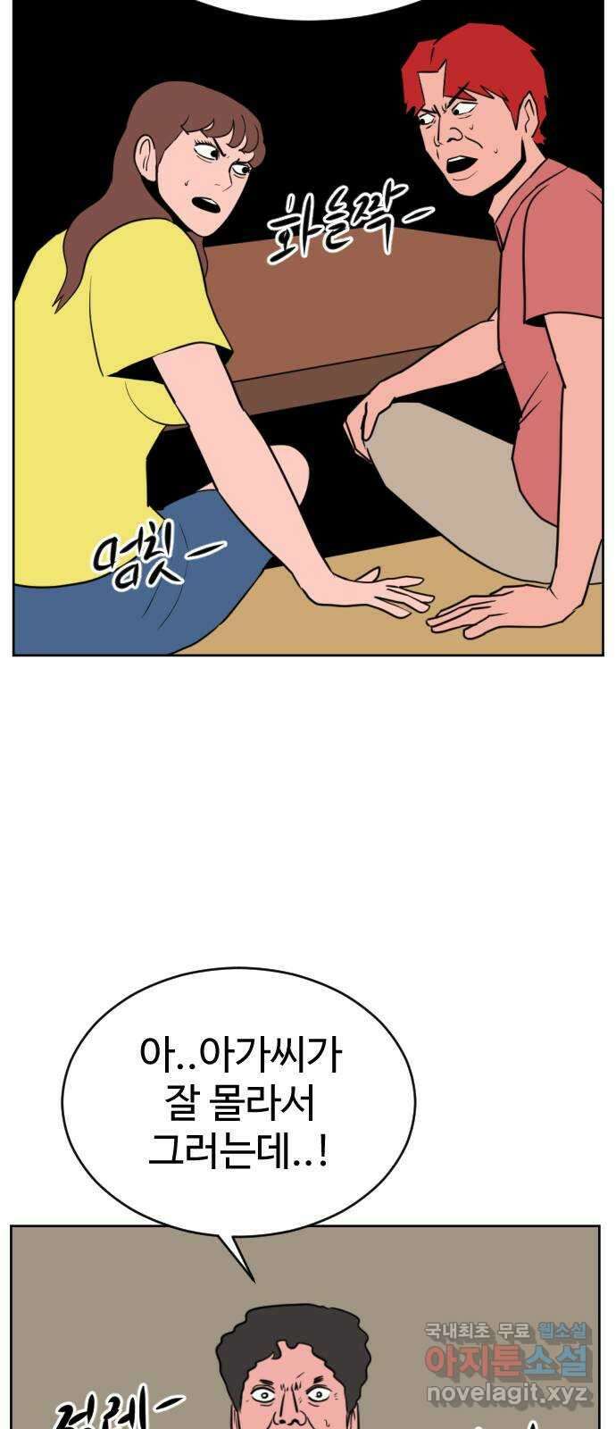 언덕 위의 제임스 405화 게스트 하우스2 (1) 49