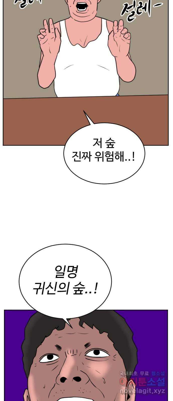언덕 위의 제임스 405화 게스트 하우스2 (1) 50